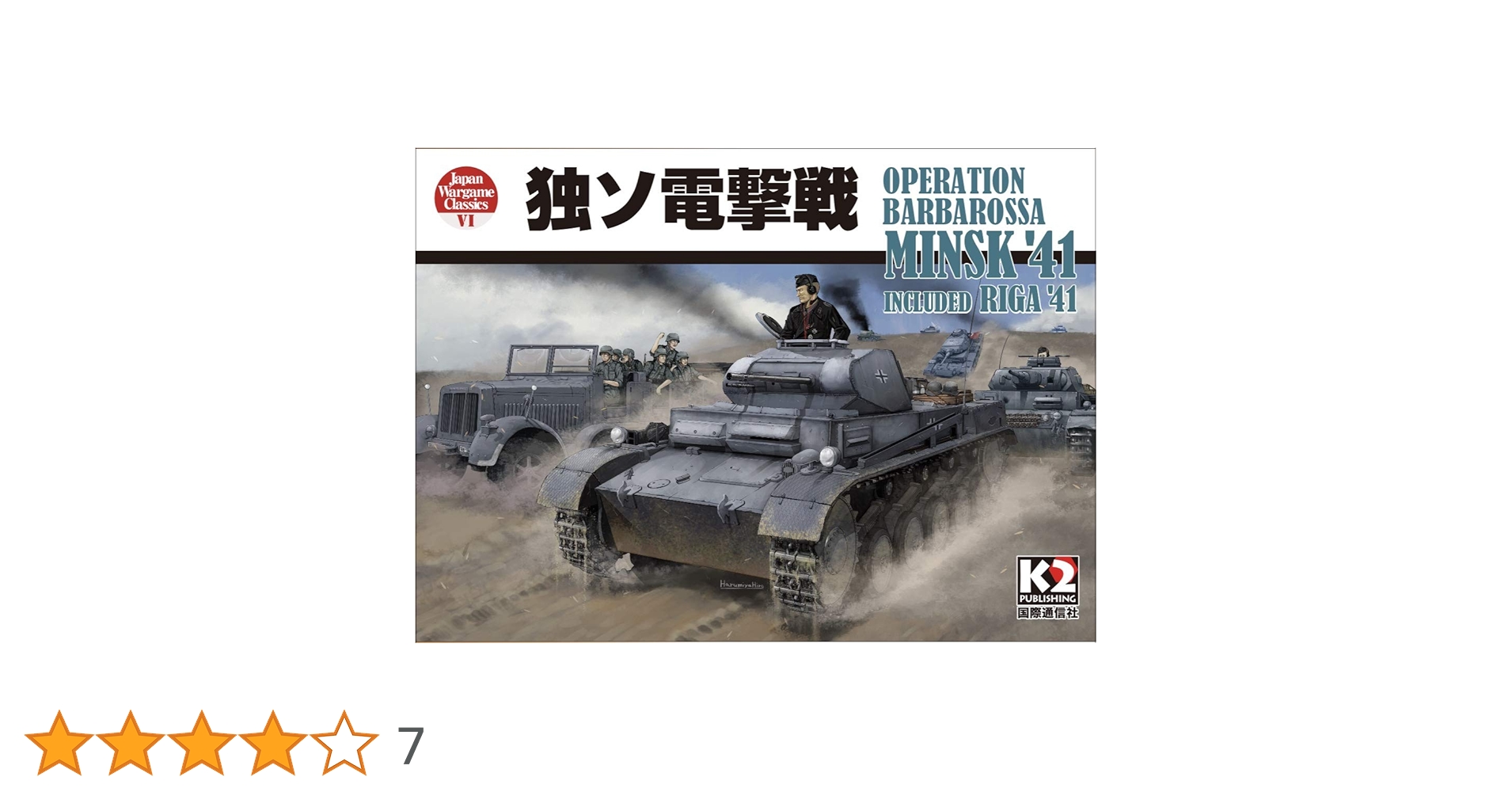 WWII 独ソ攻防戦 DVD-BOX WWII独ソ攻防戦DVD-BOX 限定生産7枚組【現在廃盤】 - メルカリ